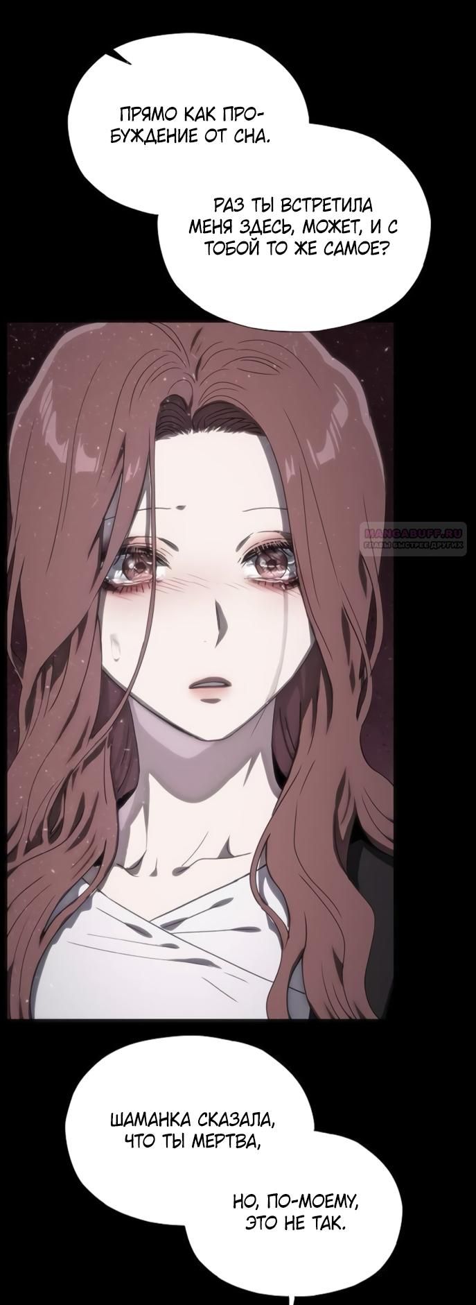 Глава 75 - страница 86