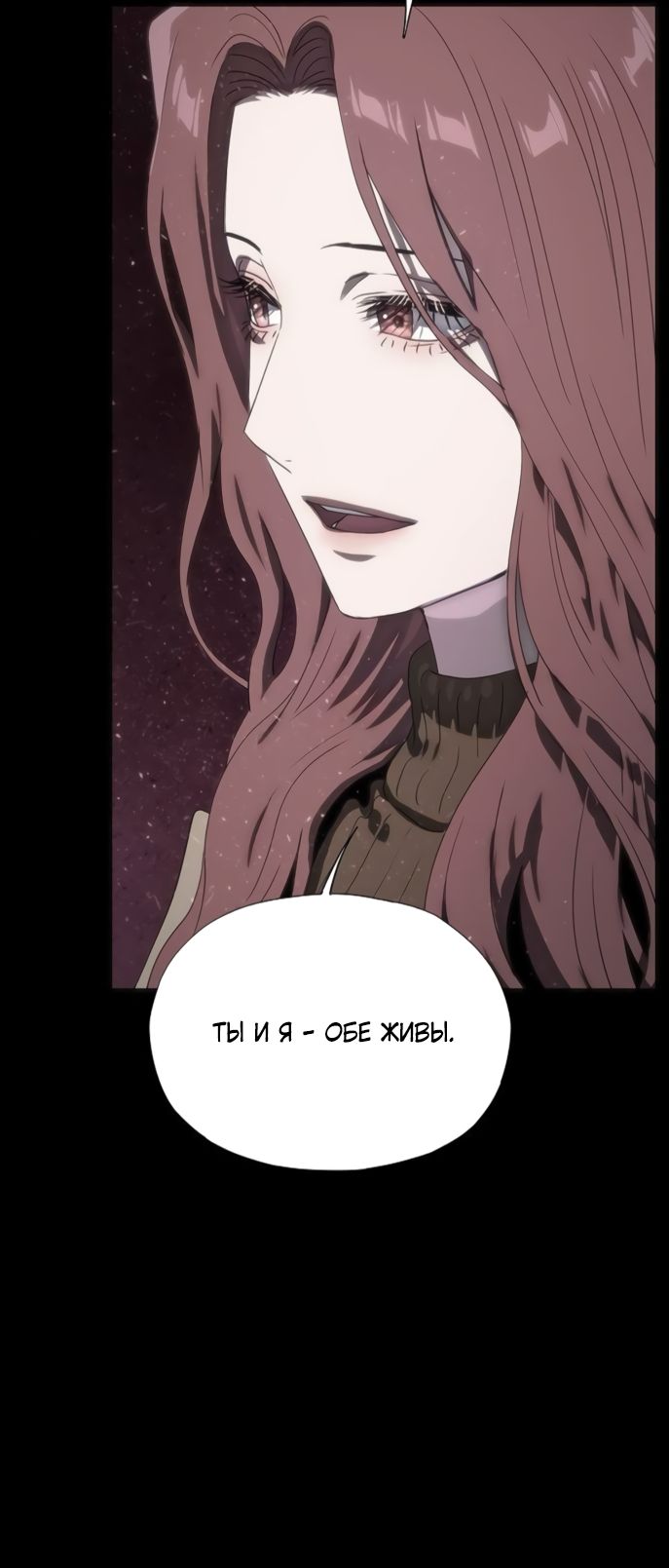 Глава 75 - страница 87