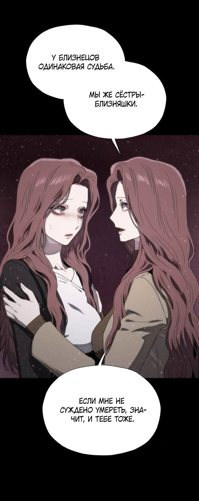 Глава 75 - страница 88