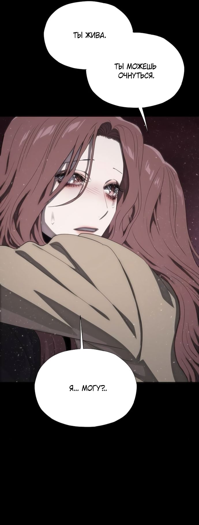 Глава 75 - страница 89