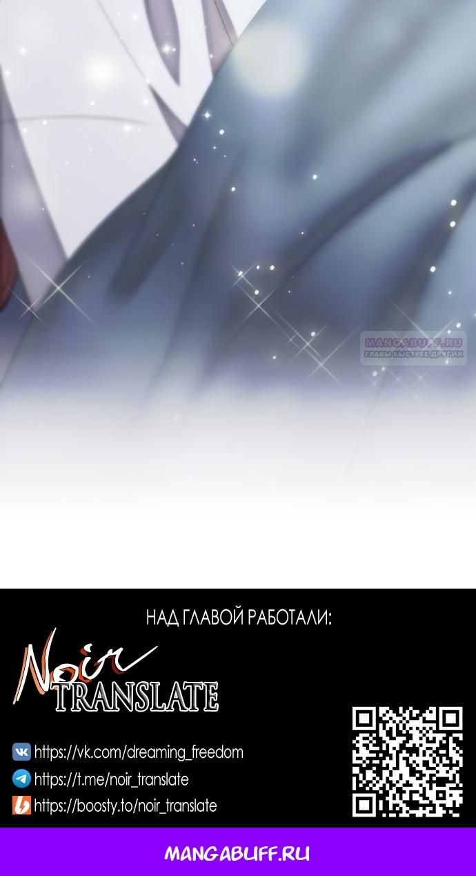 Глава 75 - страница 94