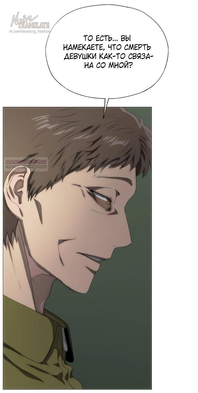 Глава 76 - страница 10