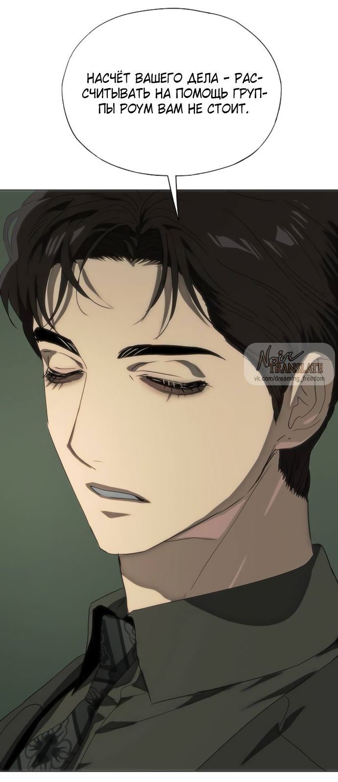 Глава 76 - страница 12