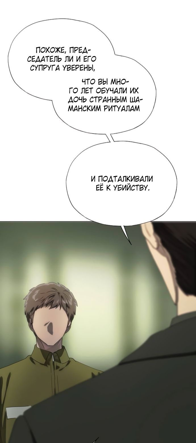 Глава 76 - страница 13