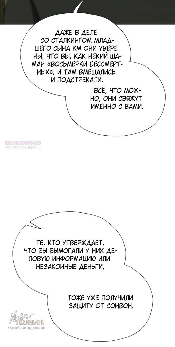 Глава 76 - страница 14