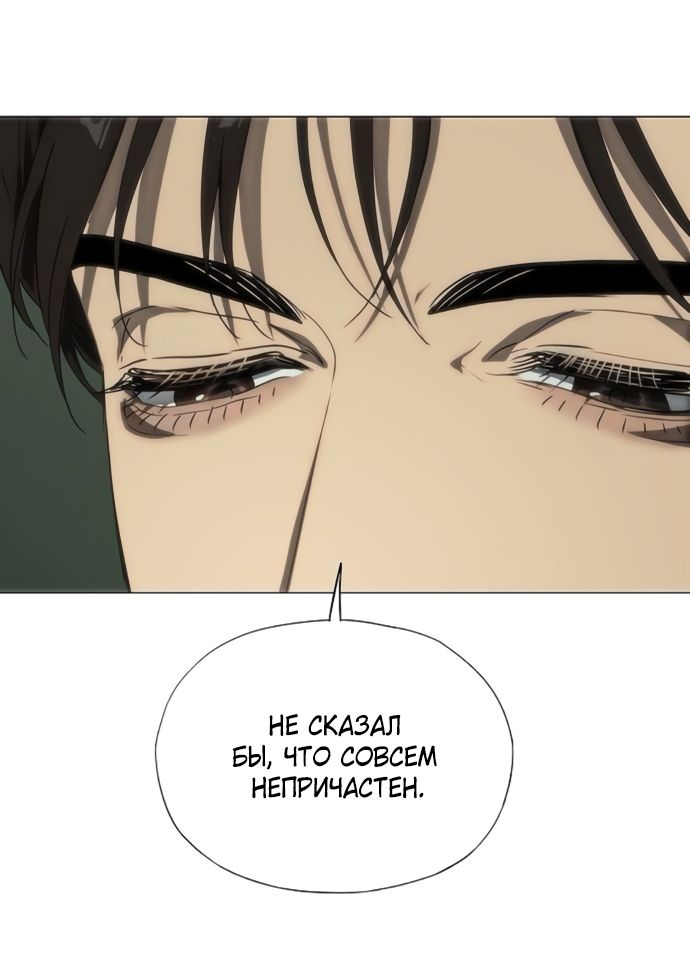 Глава 76 - страница 17