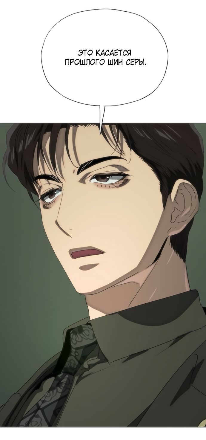 Глава 76 - страница 19