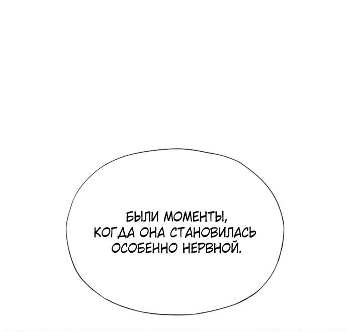 Глава 76 - страница 20