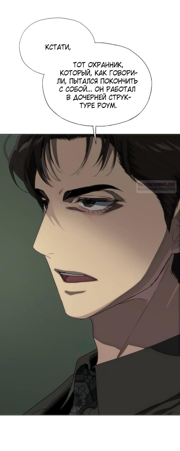 Глава 76 - страница 22