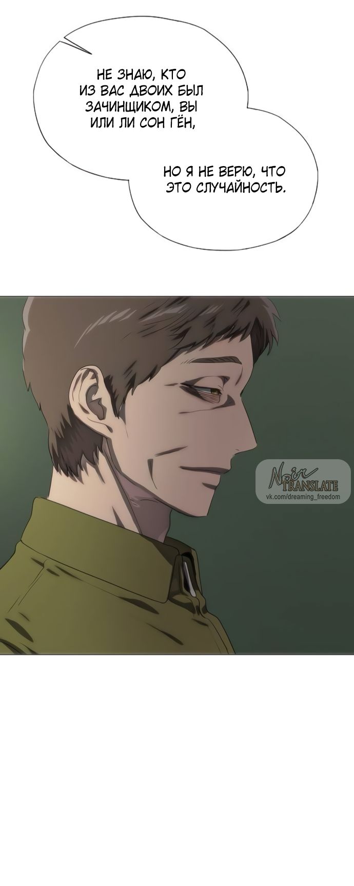 Глава 76 - страница 23