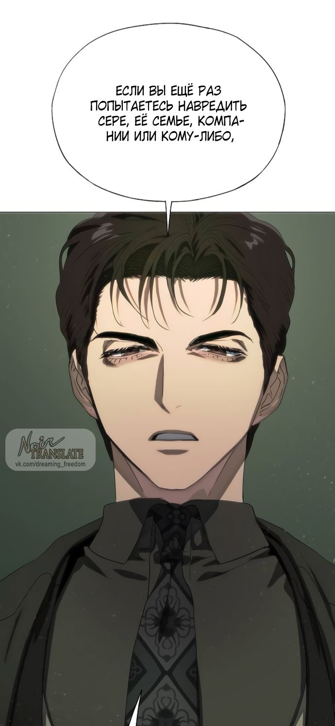 Глава 76 - страница 25