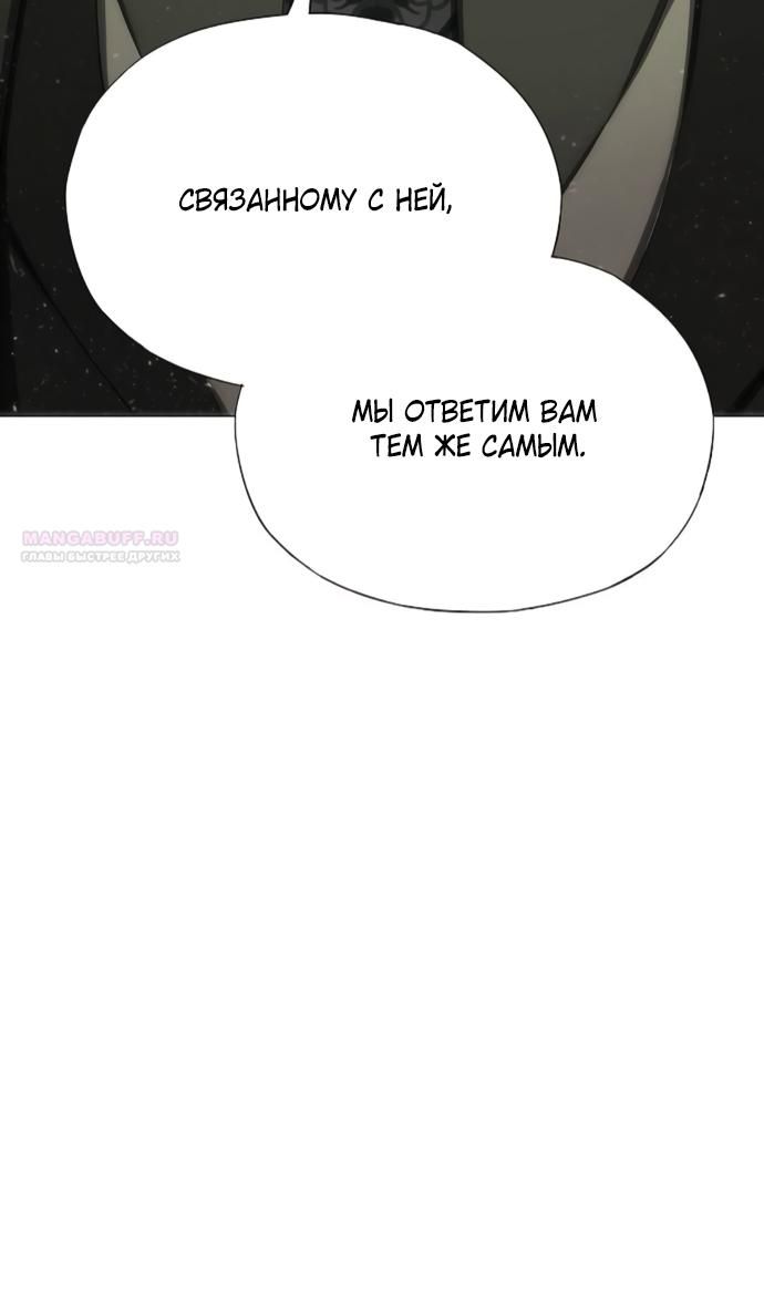 Глава 76 - страница 26