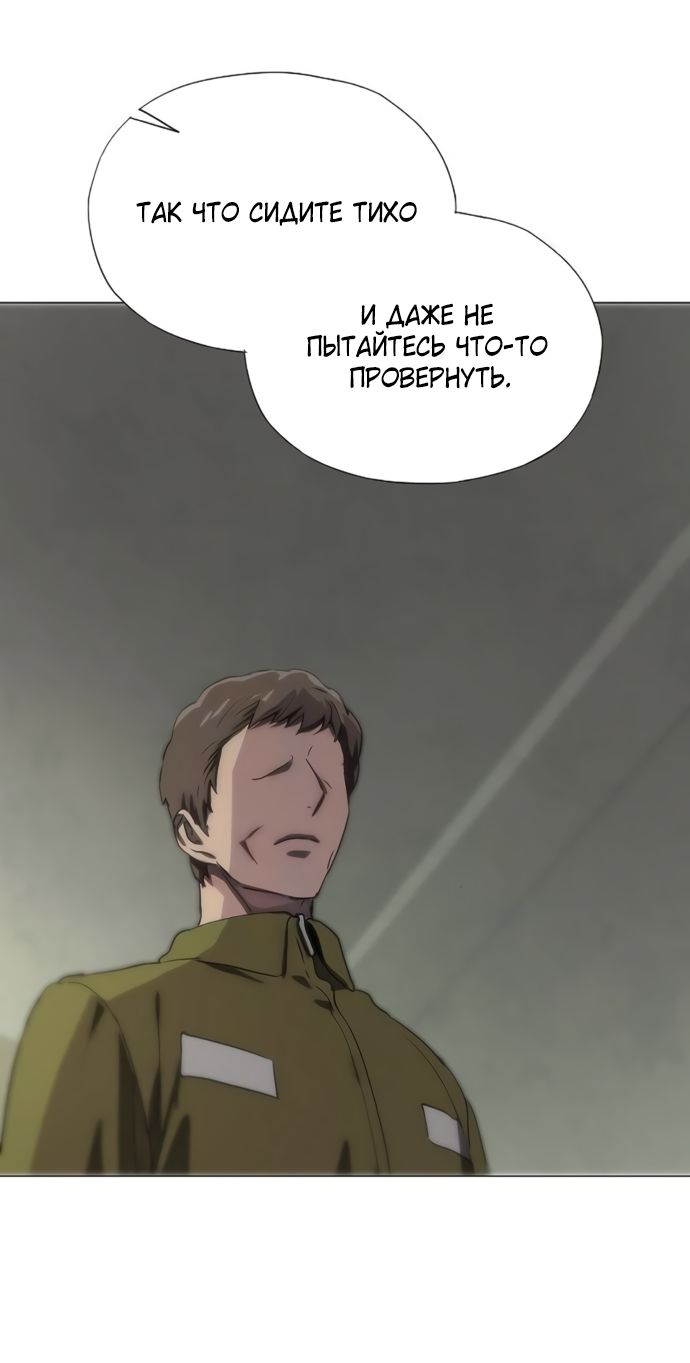 Глава 76 - страница 27