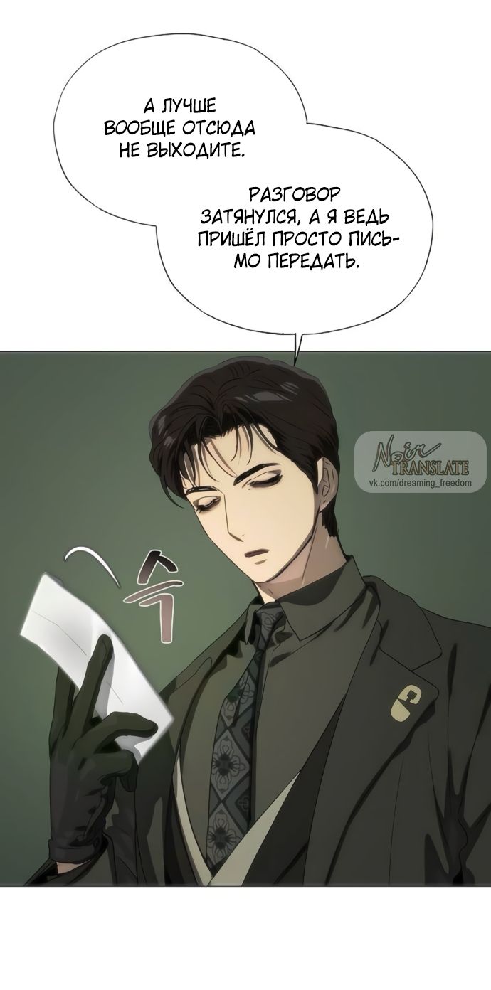 Глава 76 - страница 28