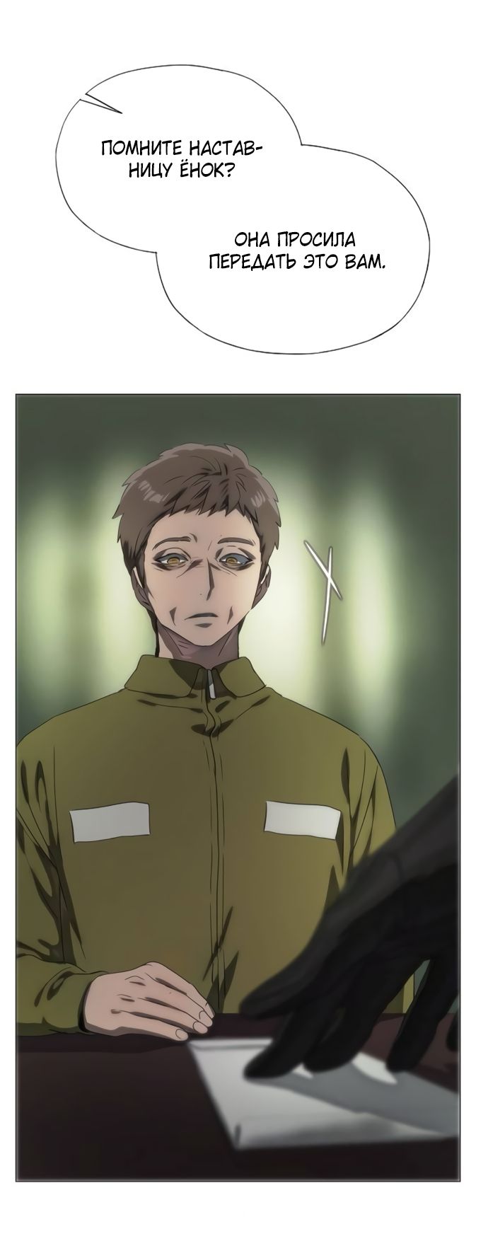 Глава 76 - страница 29