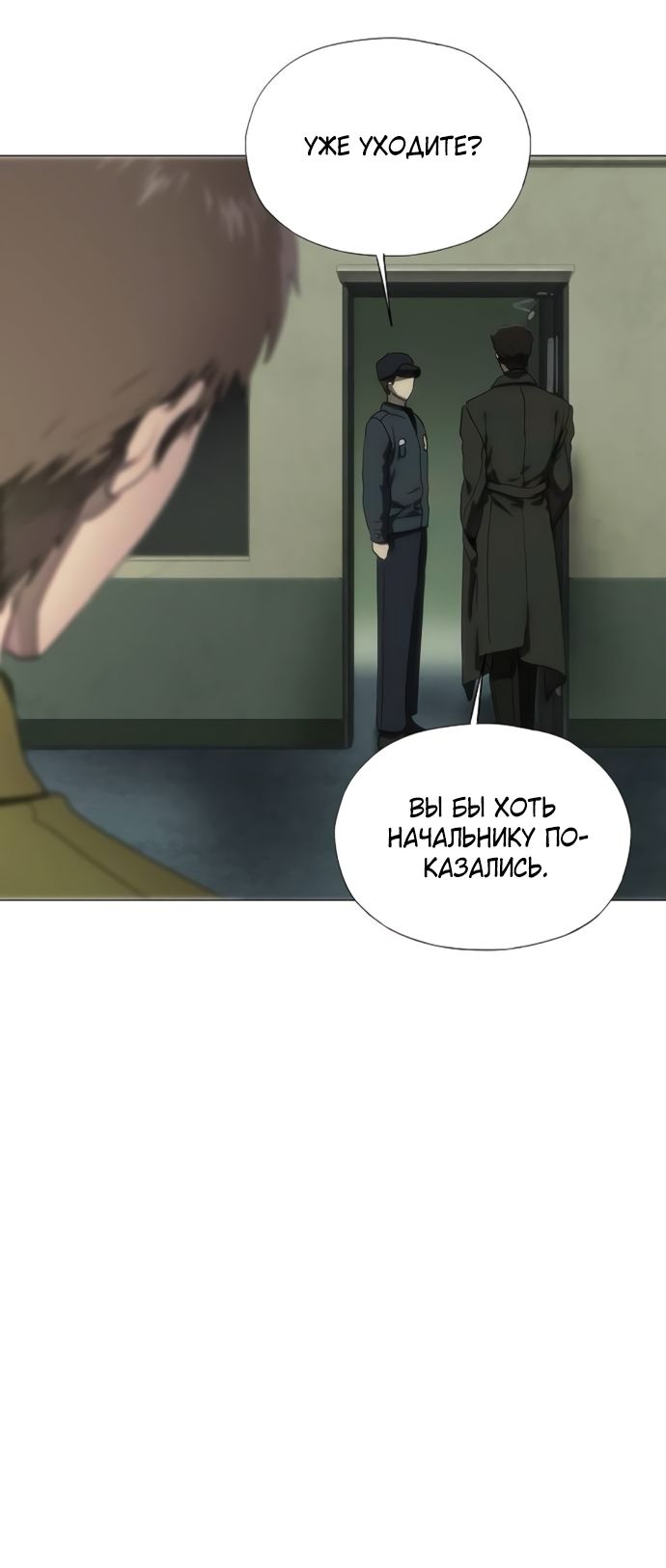 Глава 76 - страница 32
