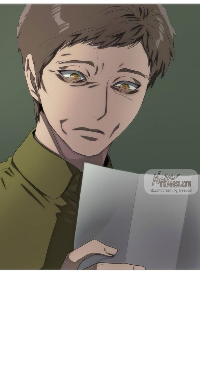 Глава 76 - страница 33