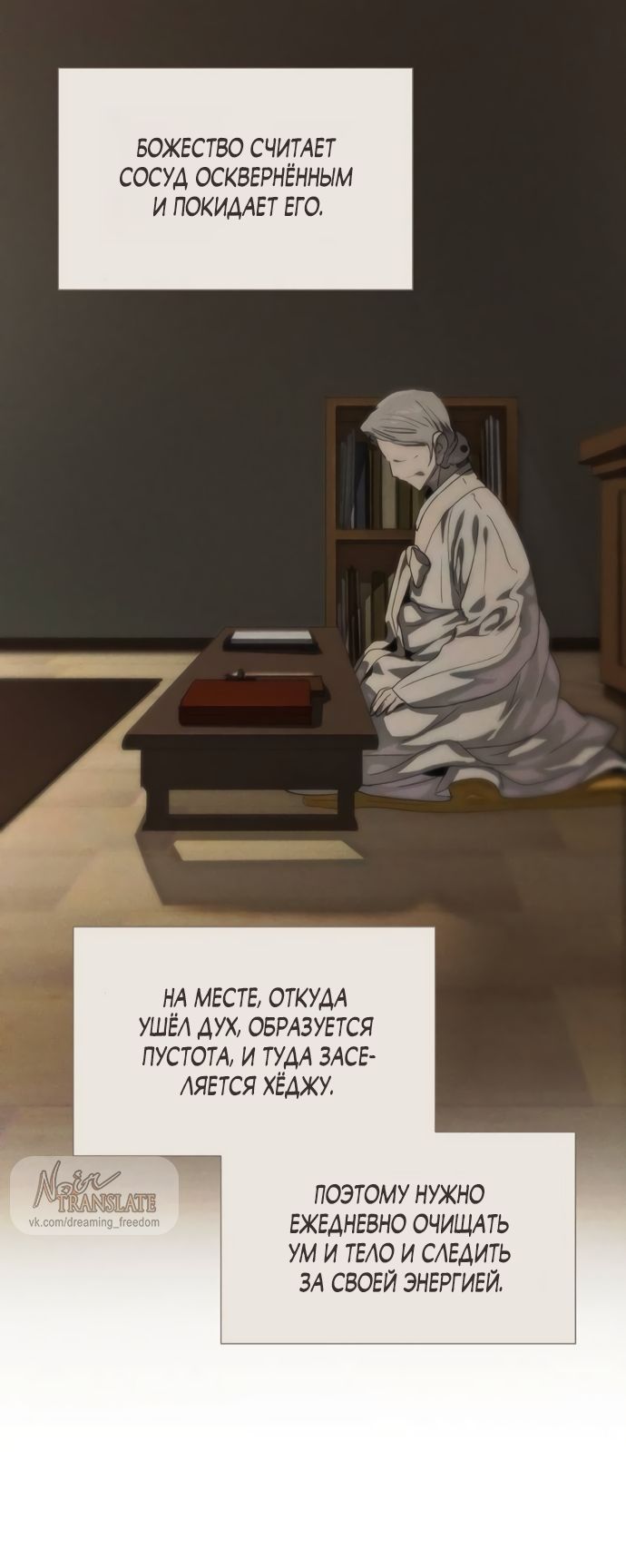 Глава 76 - страница 35