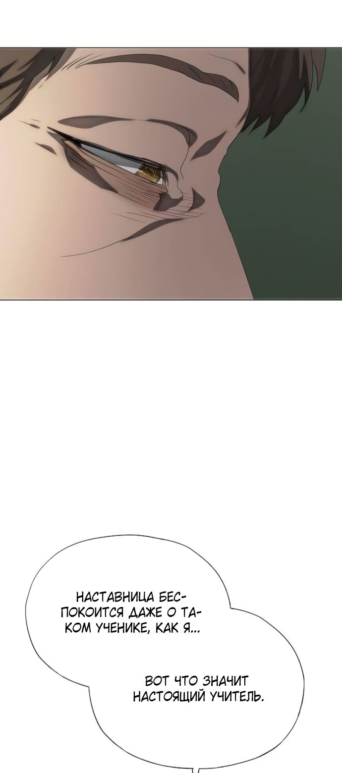 Глава 76 - страница 36