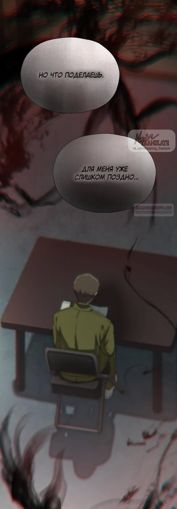 Глава 76 - страница 38