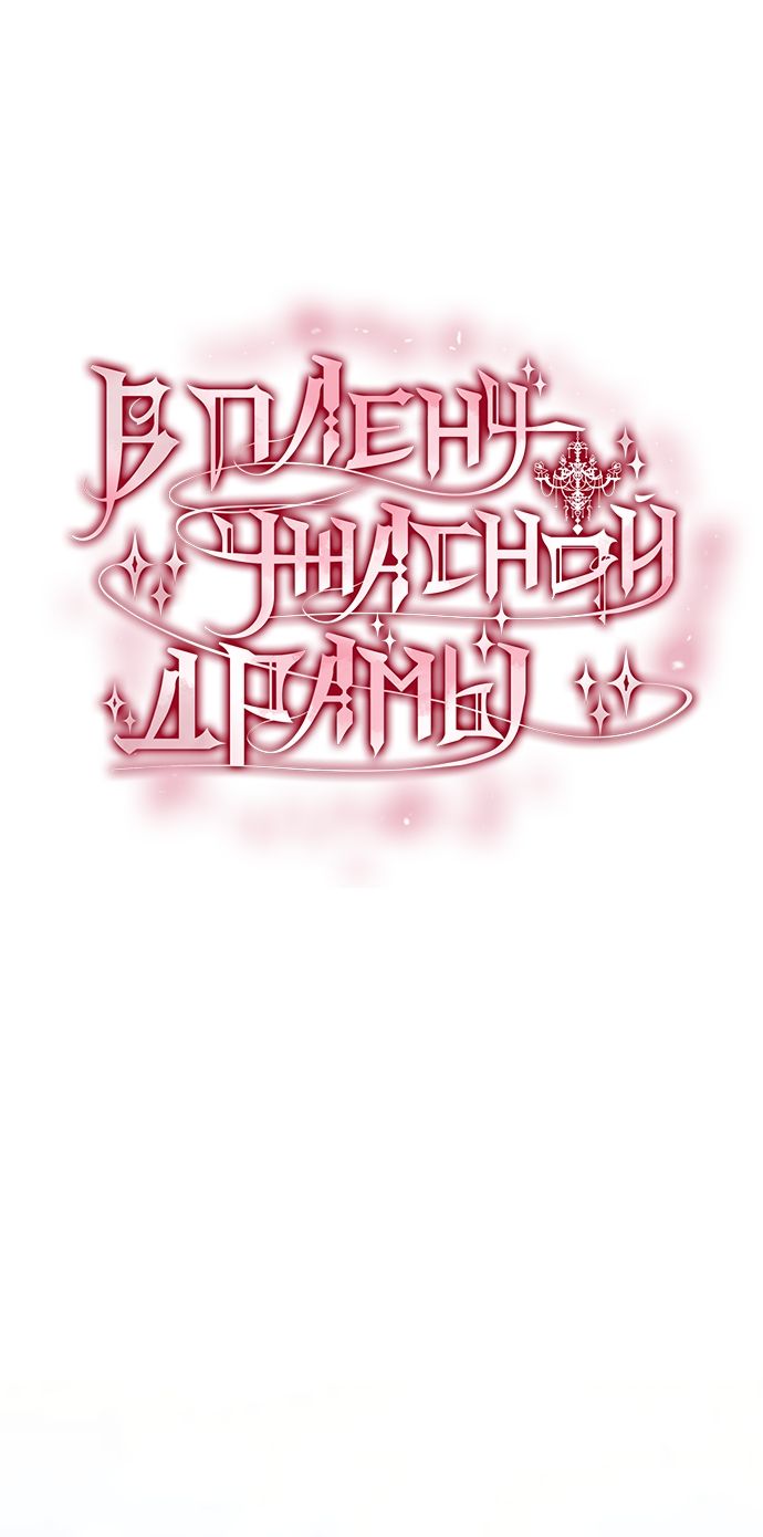 Глава 76 - страница 40