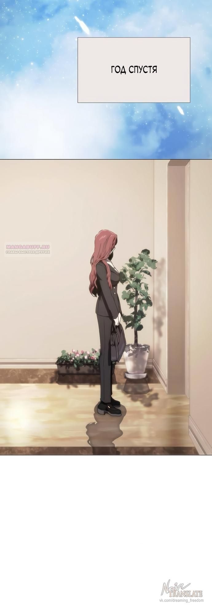 Глава 76 - страница 42