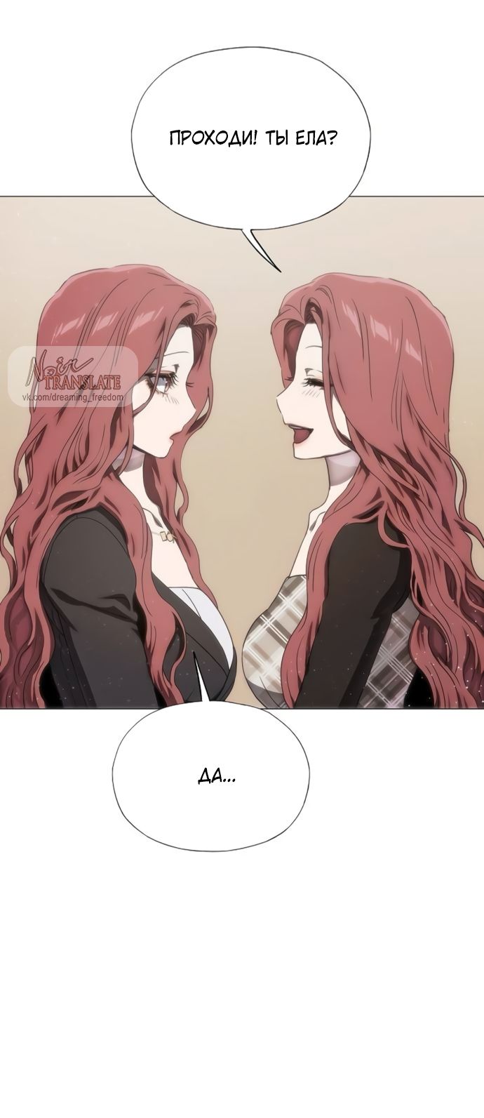 Глава 76 - страница 45