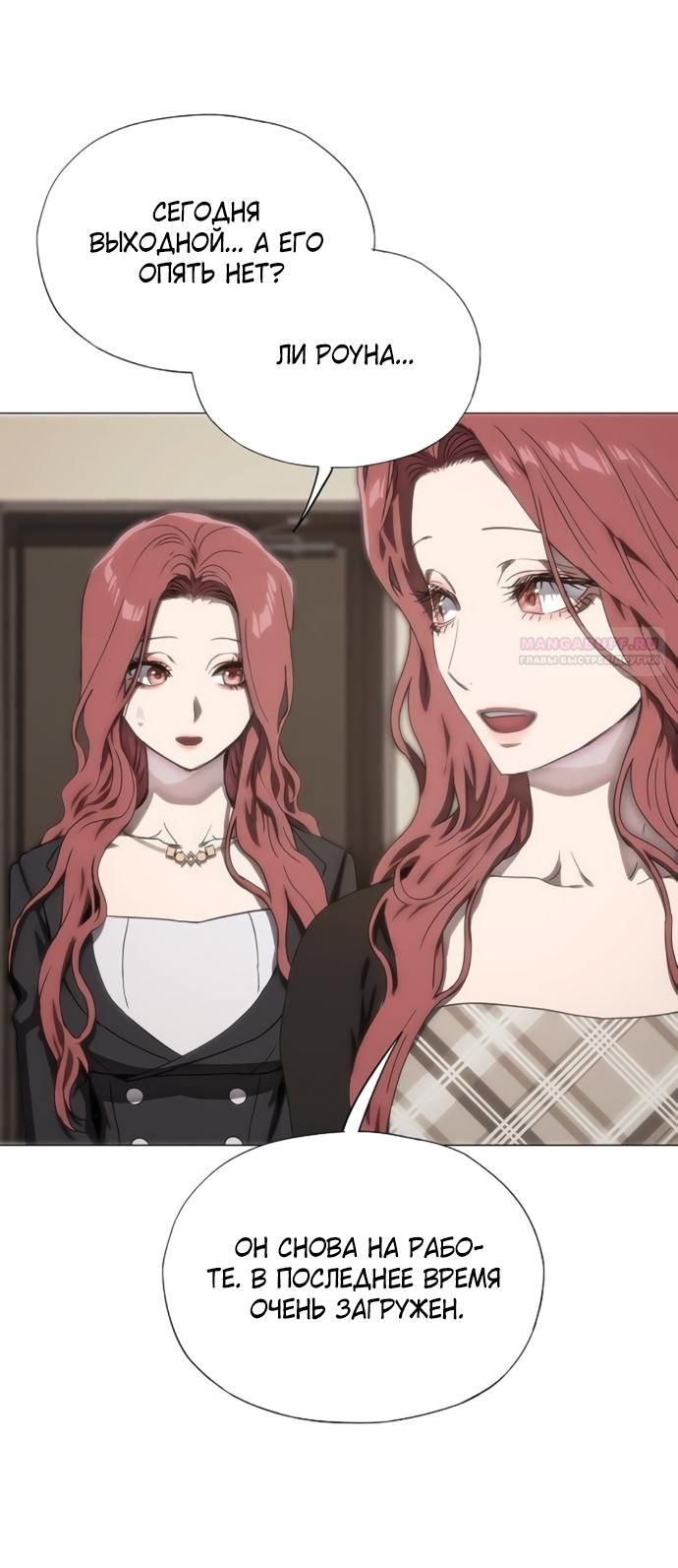 Глава 76 - страница 46