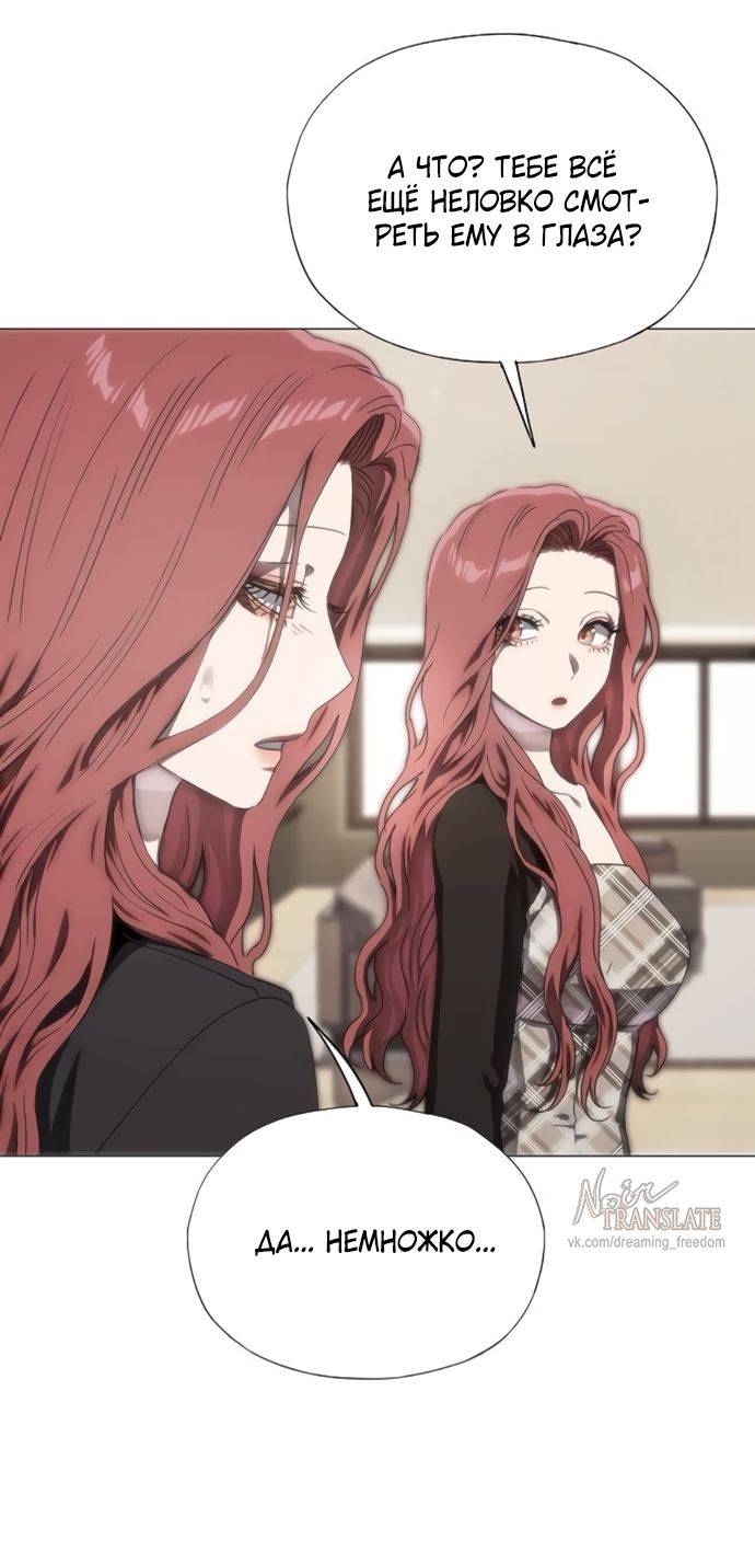 Глава 76 - страница 47
