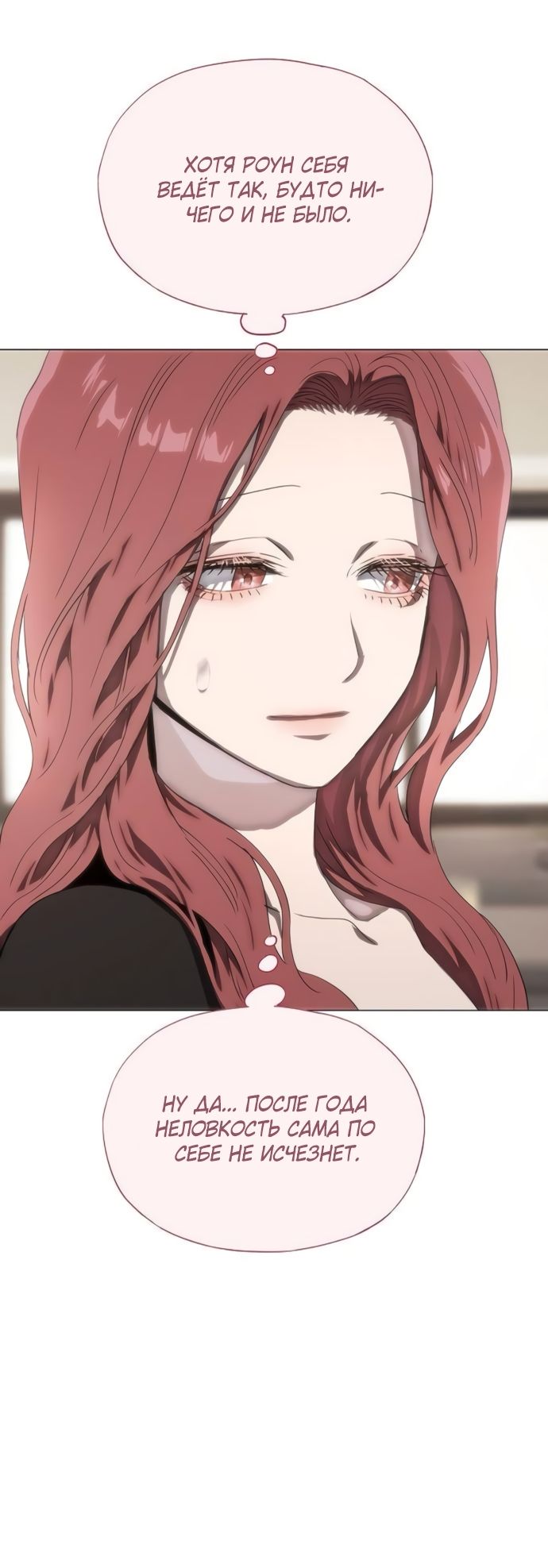 Глава 76 - страница 48