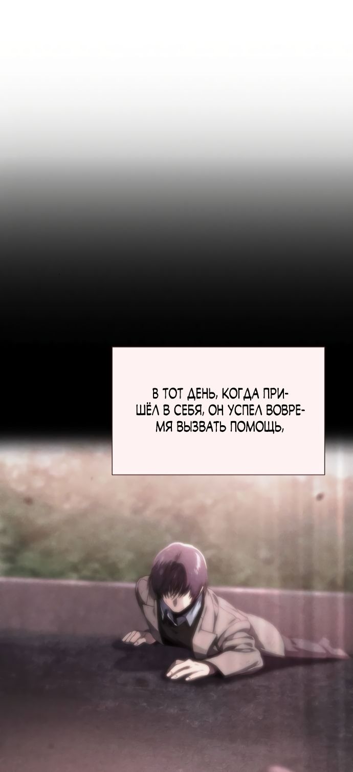 Глава 76 - страница 49