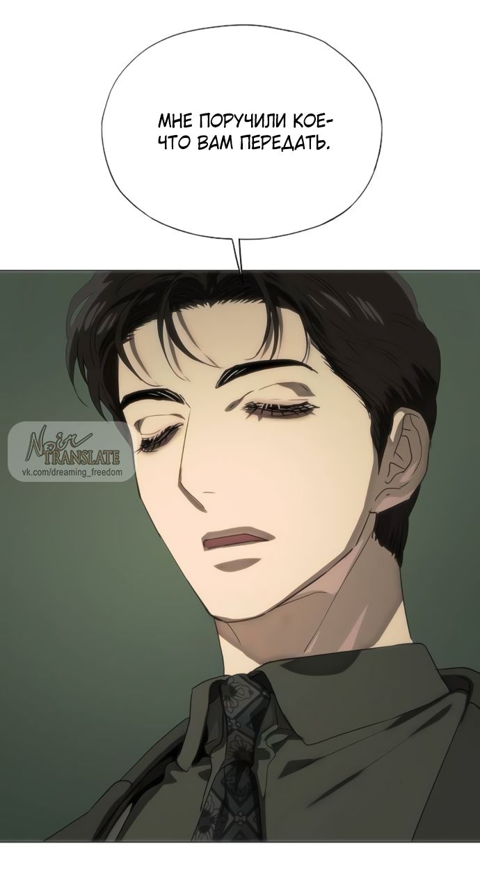 Глава 76 - страница 5