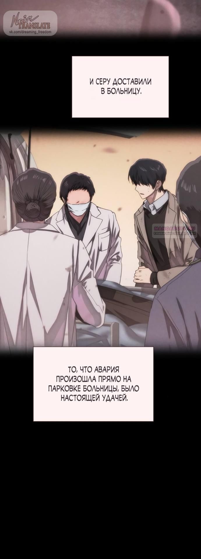 Глава 76 - страница 50