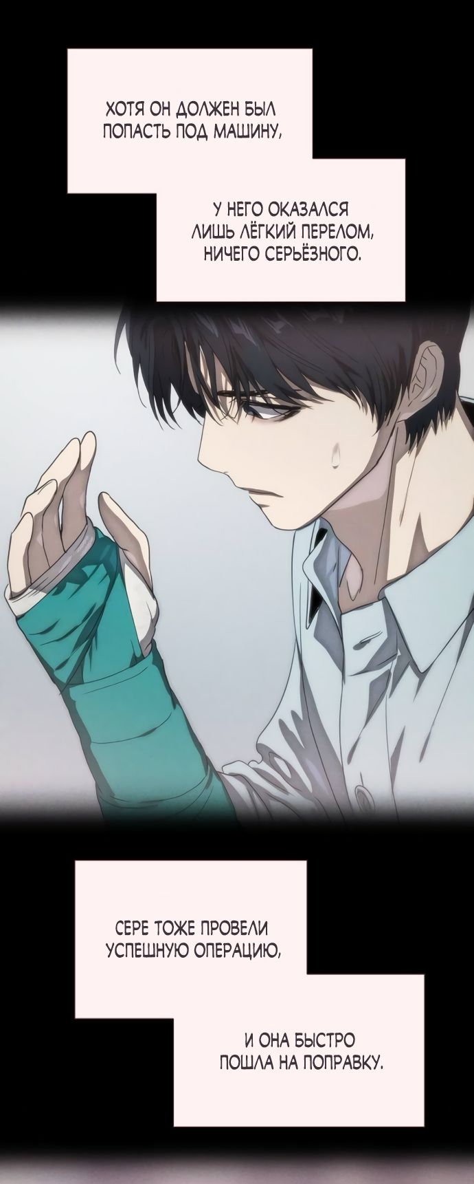 Глава 76 - страница 51