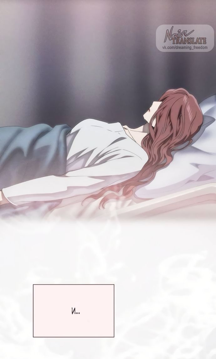 Глава 76 - страница 52