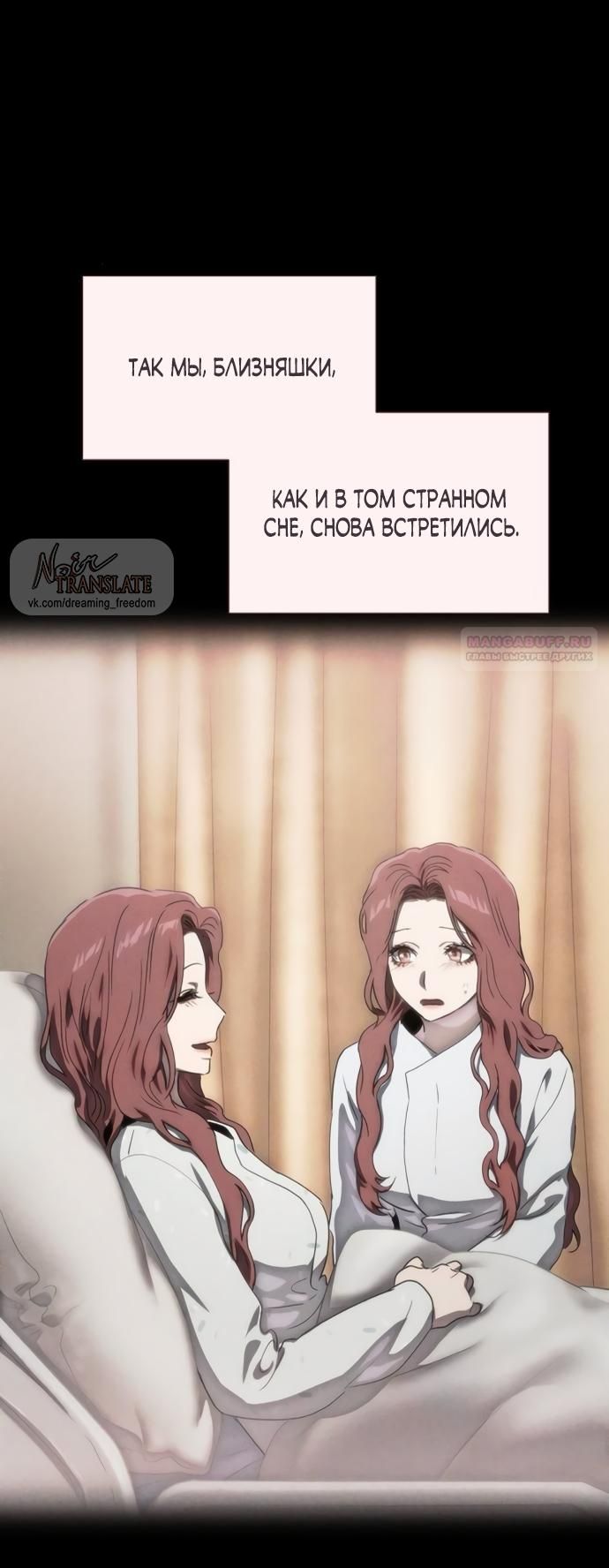 Глава 76 - страница 54