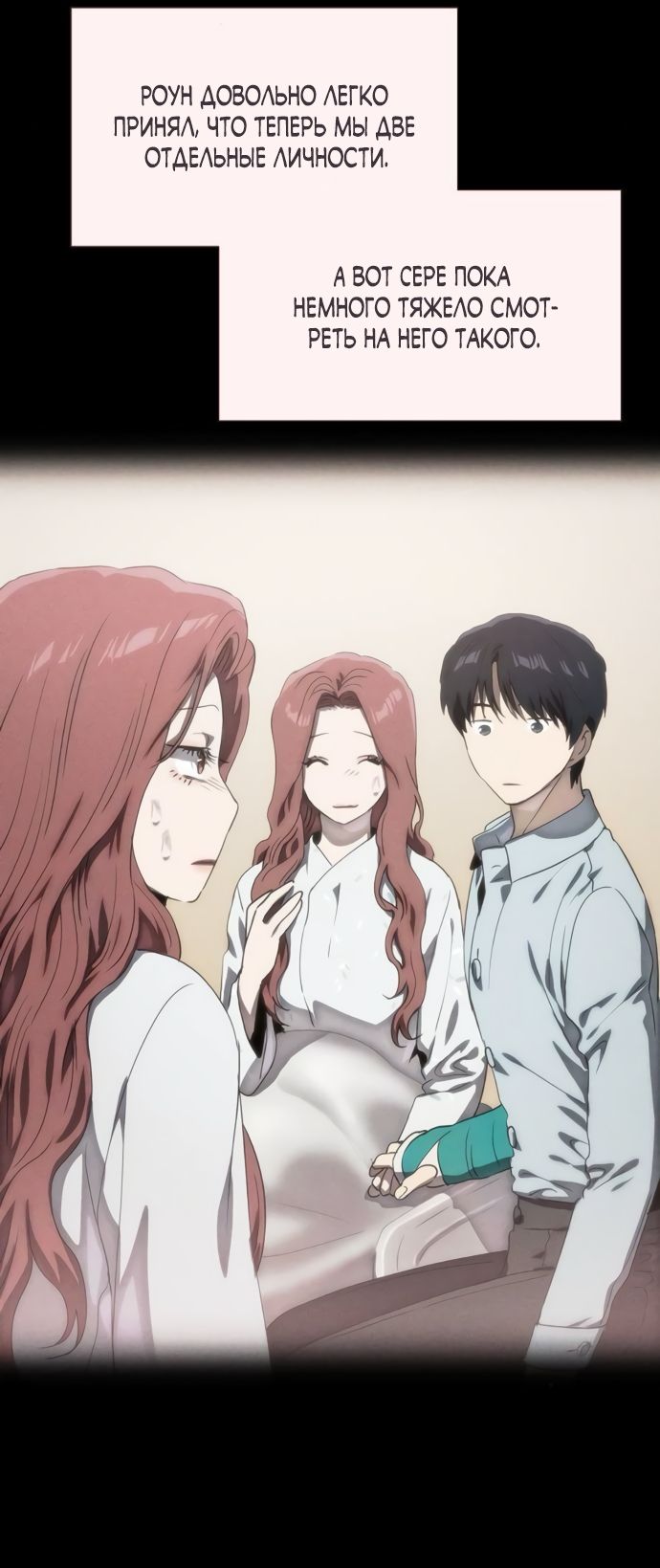 Глава 76 - страница 55