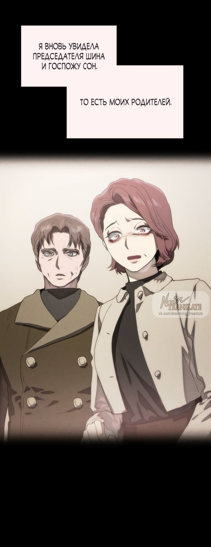 Глава 76 - страница 56