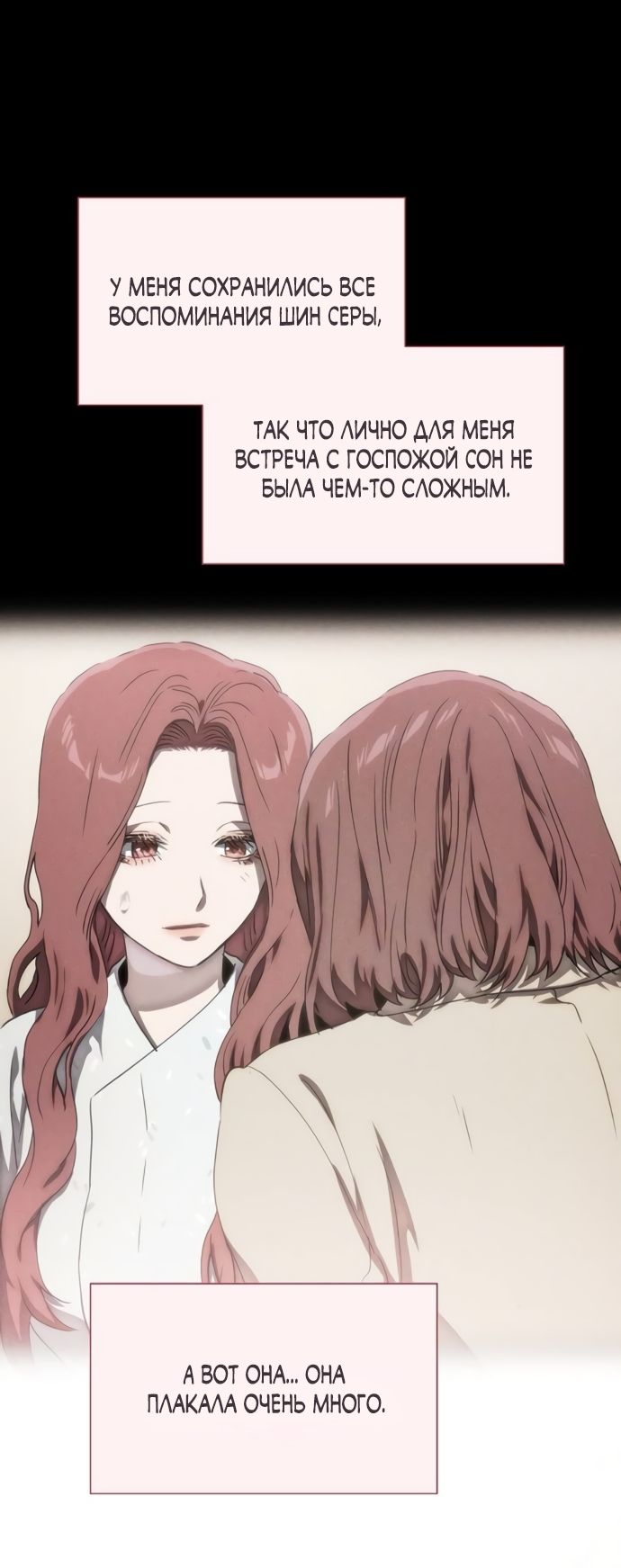 Глава 76 - страница 57