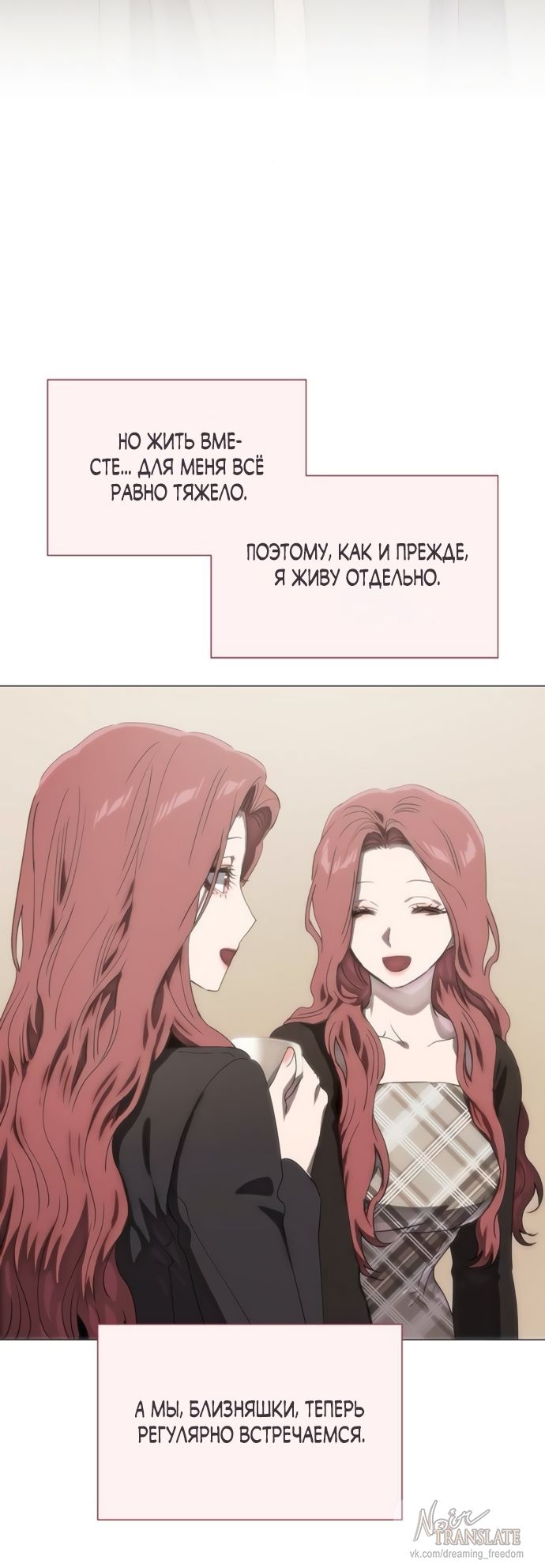 Глава 76 - страница 60