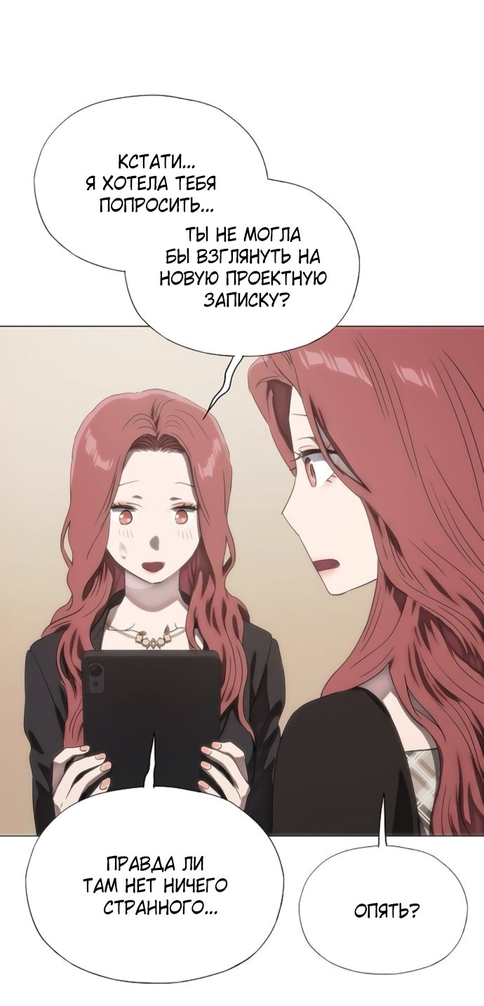 Глава 76 - страница 61