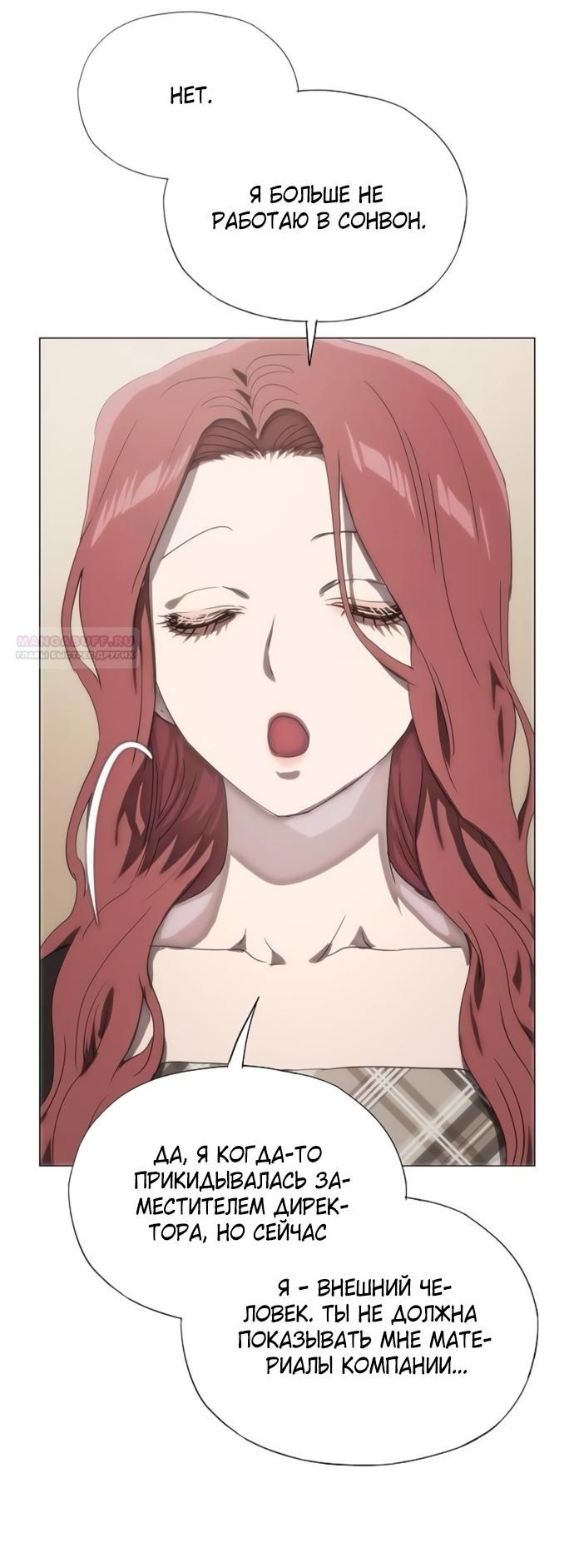 Глава 76 - страница 62