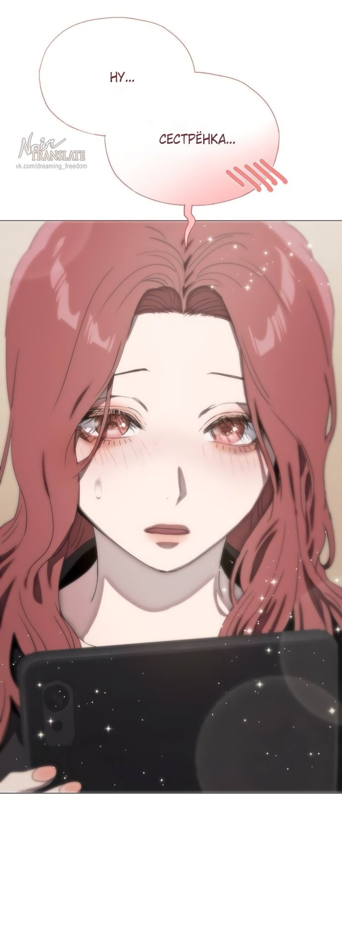 Глава 76 - страница 63