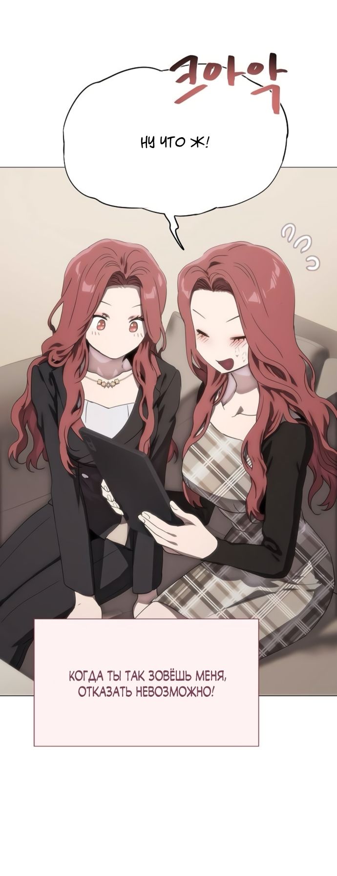 Глава 76 - страница 64