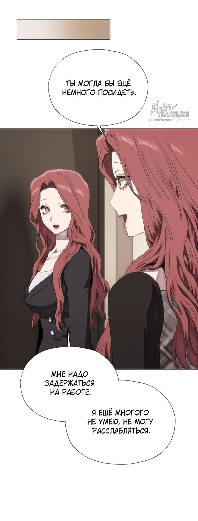 Глава 76 - страница 65