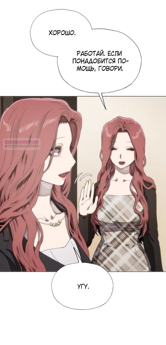 Глава 76 - страница 66