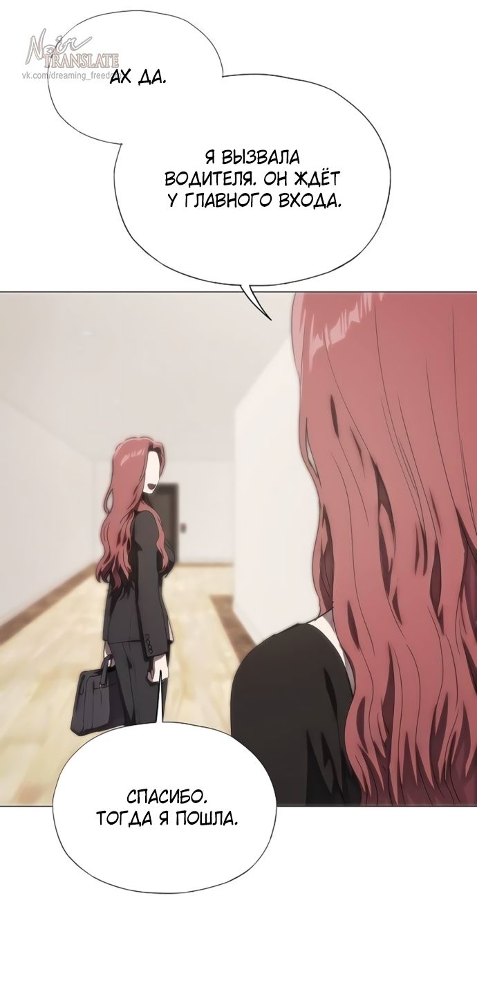 Глава 76 - страница 67