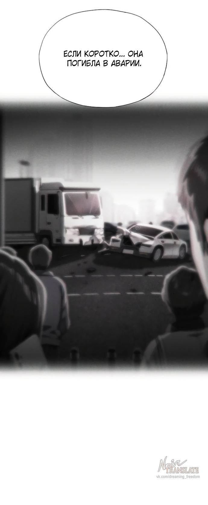 Глава 76 - страница 7