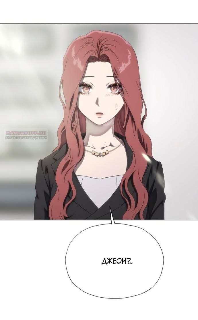 Глава 76 - страница 70