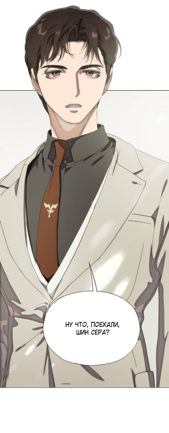 Глава 76 - страница 71